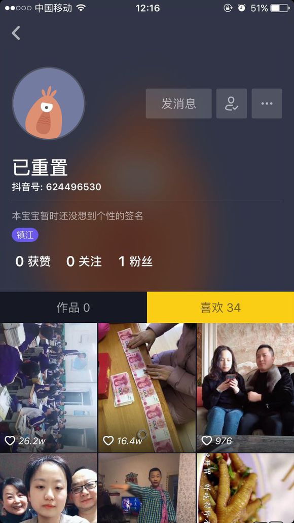 抖音昵称已重置是什么意思?抖音昵称为什么要重置?