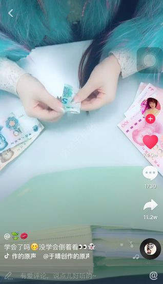 抖音人民币520怎么折?折法步骤介绍