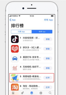 高德地图顺风车红包怎么领?领取方法介绍