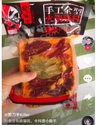 抖音中的火锅底料是哪个牌子?火锅底料介绍