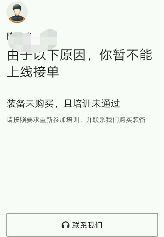 无锡滴滴外卖的骑手在哪里培训?培训地址介绍