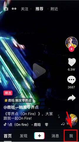 抖音怎么隐藏自己所在的地理位置?抖音位置隐藏方法一览
