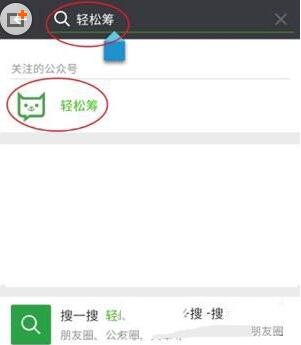 微信轻松筹怎么发起筹款?使用方法介绍