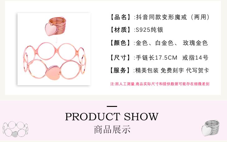 抖音上拉开是手链缩小是戒指的叫什么?是什么牌子?