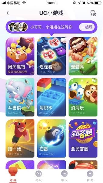UC小游戏怎么进入？入口介绍