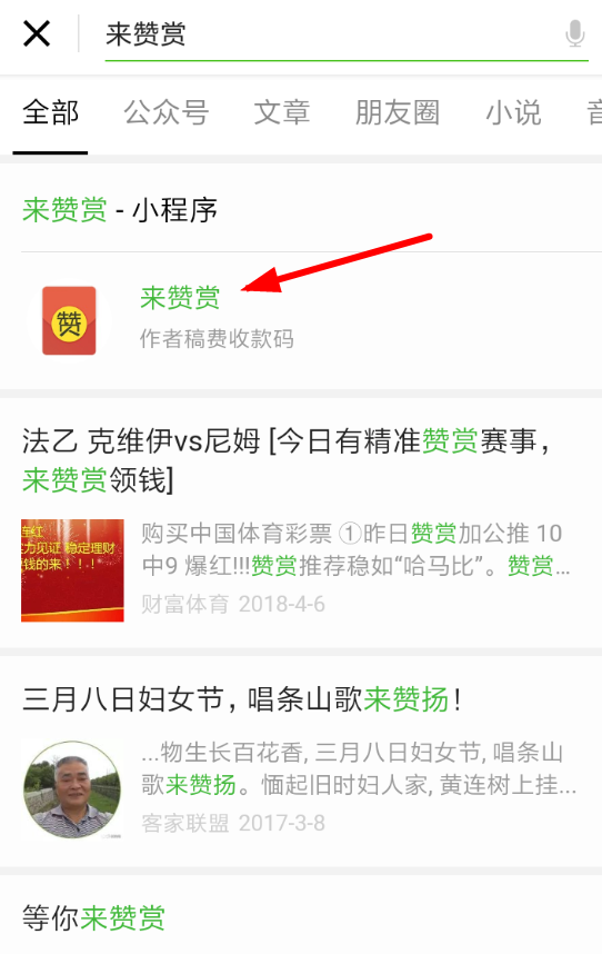 微信来赞赏5元红包怎么领?领取方法介绍