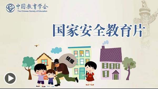 2018年全国中小学生国家安全教育专题题库答案大全