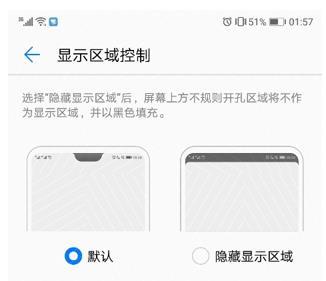 华为P20怎么隐藏刘海_华为P20隐藏刘海的方法【图】