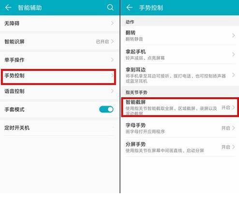 华为p20怎么快捷截图_华为p20截屏方法【图】