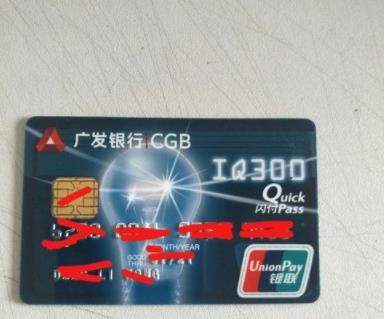 广发银行信用卡如何注销_注销广发银行信用卡方法【图】