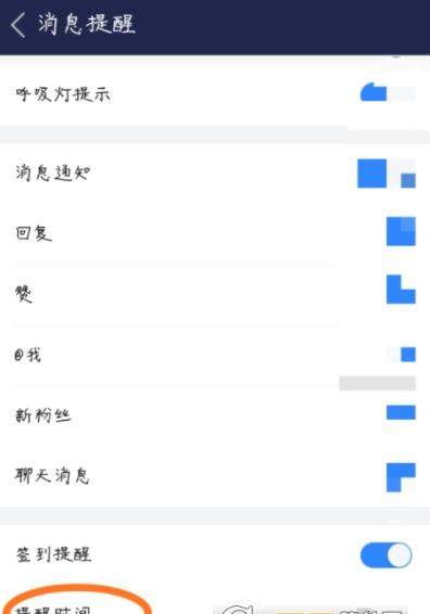 贴吧签到提醒怎么设置_贴吧设置签到提醒教程【图】
