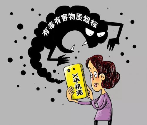 手机壳黑榜上榜的有哪些？怎么看手机壳有没有毒？