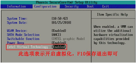 黑雷模拟器怎么开启VT-x？BIOS设置中的VT-x技术开启方法