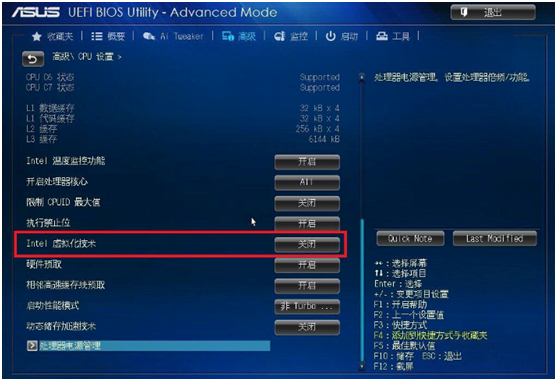 黑雷模拟器怎么开启VT-x？BIOS设置中的VT-x技术开启方法