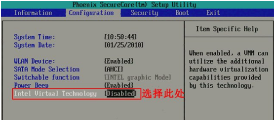 黑雷模拟器怎么开启VT-x？BIOS设置中的VT-x技术开启方法