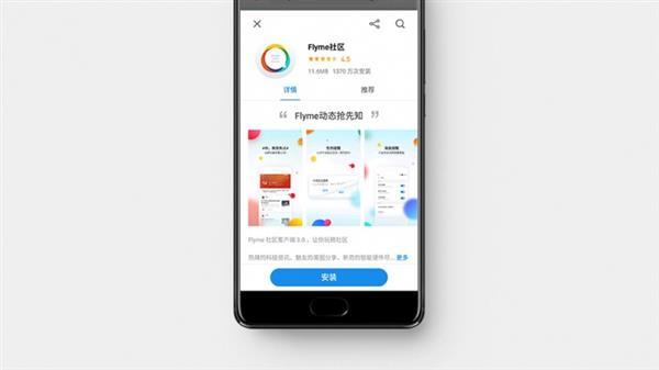 flyme7内测在哪报名_flyme7内测申请入口地址
