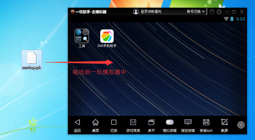 一玩模拟器怎么安装本地apk？一玩模拟器本地apk安装方法