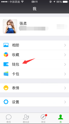 微信怎么查询驾驶证违章?查询方法介绍