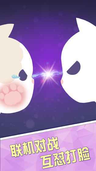 抖音猫咪打脸怎么打到对方?玩法技巧介绍