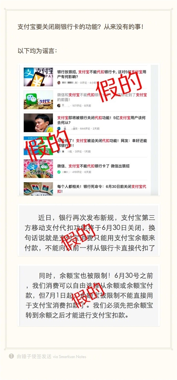 支付宝关闭银行卡快捷支付是不是真的？谣言吗