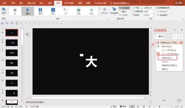 抖音最强ppt怎么做?抖音PPT快闪制作方法介绍