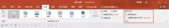 抖音最强ppt怎么做?抖音PPT快闪制作方法介绍