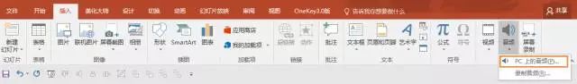 抖音最强ppt怎么做?抖音PPT快闪制作方法介绍
