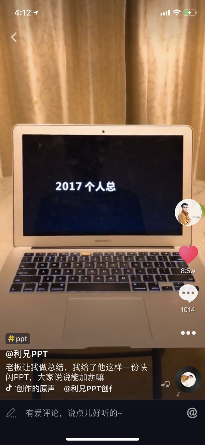 抖音最强ppt怎么做?抖音PPT快闪制作方法介绍