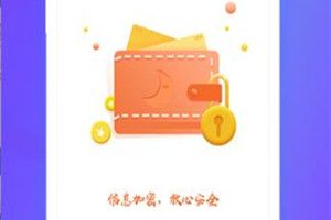 钱真多审核要多久?钱真多审核多久通过
