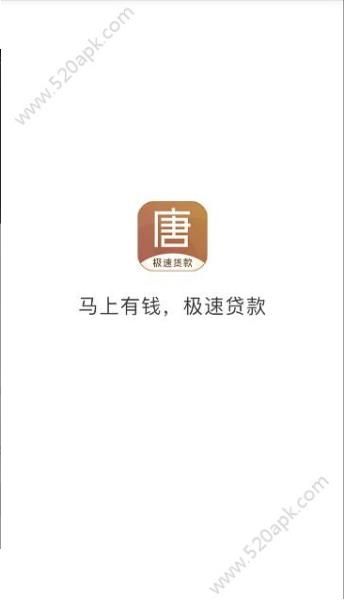 大唐贷是真的吗？大唐贷靠谱吗
