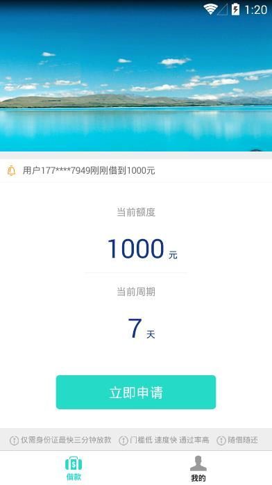 钱真多有下款的吗？钱真多下款速度快吗
