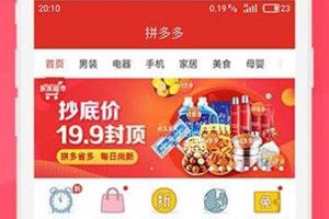 拼多多摇钱树是什么?拼多多摇钱树能玩吗