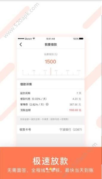 98K贷款审核要多久？98K贷款审核时间介绍
