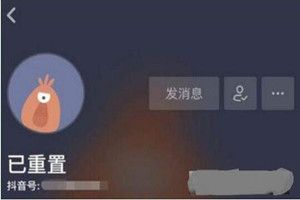 抖音昵称已重置是什么原因?抖音昵称已重置是怎么回事