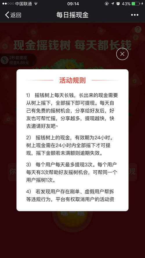 拼多多摇钱树活动规则是什么？拼多多摇钱树活动规则介绍