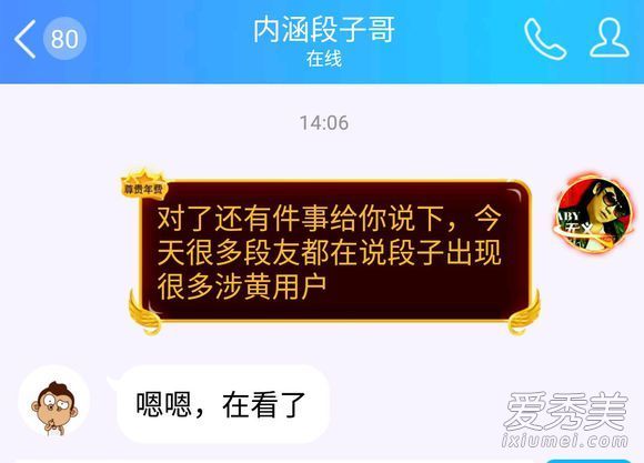 内涵段子224事件是什么 内涵段子224事件截图