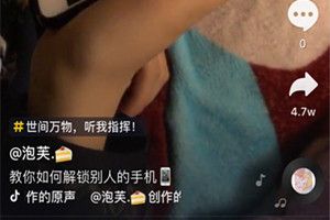 抖音怎么看不到评论?抖音看不到评论怎么回事