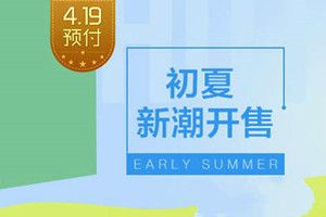 2018唯品会419活动怎么参加?2018唯品会419超级预付活动参与方法介绍
