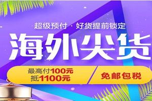 2018唯品会419活动时间是什么?2018唯品会419活动规则介绍