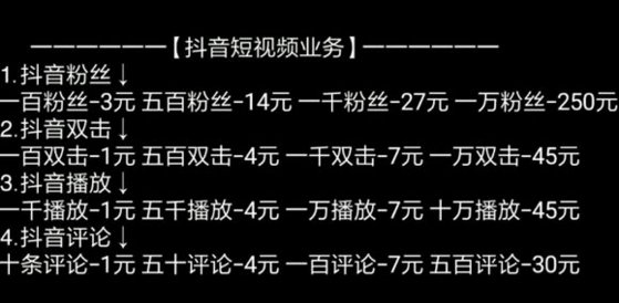 抖音刷评论是真的吗
