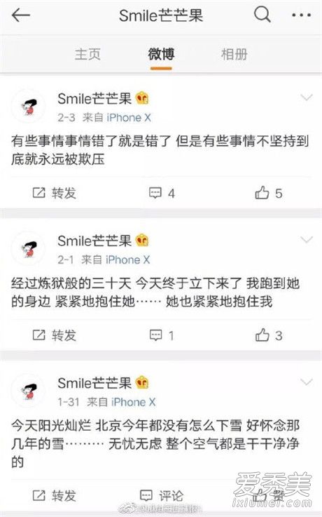 李小璐微博小号是什么 smile芒芒果是李小璐微博小号吗