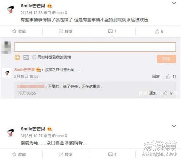 李小璐微博小号是什么 smile芒芒果是李小璐微博小号吗