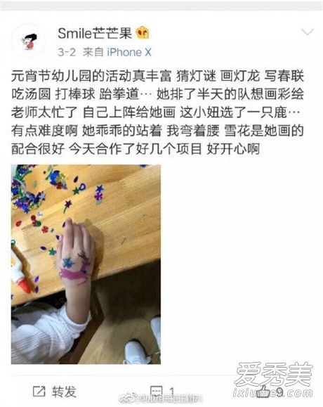 李小璐微博小号是什么 smile芒芒果是李小璐微博小号吗
