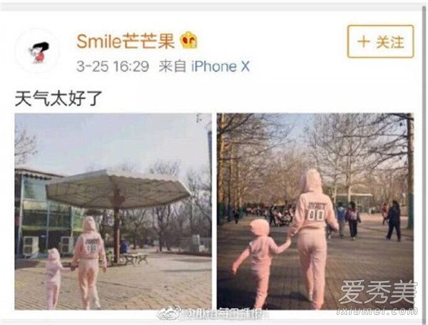 李小璐微博小号是什么 smile芒芒果是李小璐微博小号吗