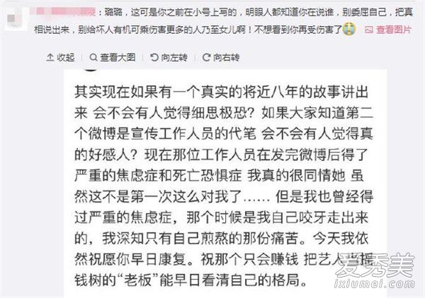 李小璐微博小号是什么 smile芒芒果是李小璐微博小号吗