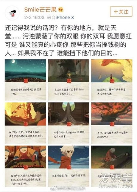 李小璐微博小号是什么 smile芒芒果是李小璐微博小号吗