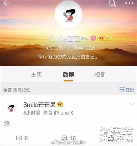 李小璐微博小号是什么 smile芒芒果是李小璐微博小号吗