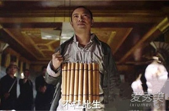 远大前程严华历史原型是谁 远大前程严华结局是什么