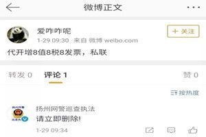 请立即删除是什么梗 请立即删除是什么意思