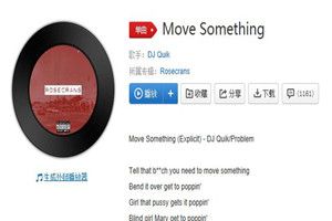 抖音开车舞背景音乐是什么歌?抖音开车舞歌曲介绍